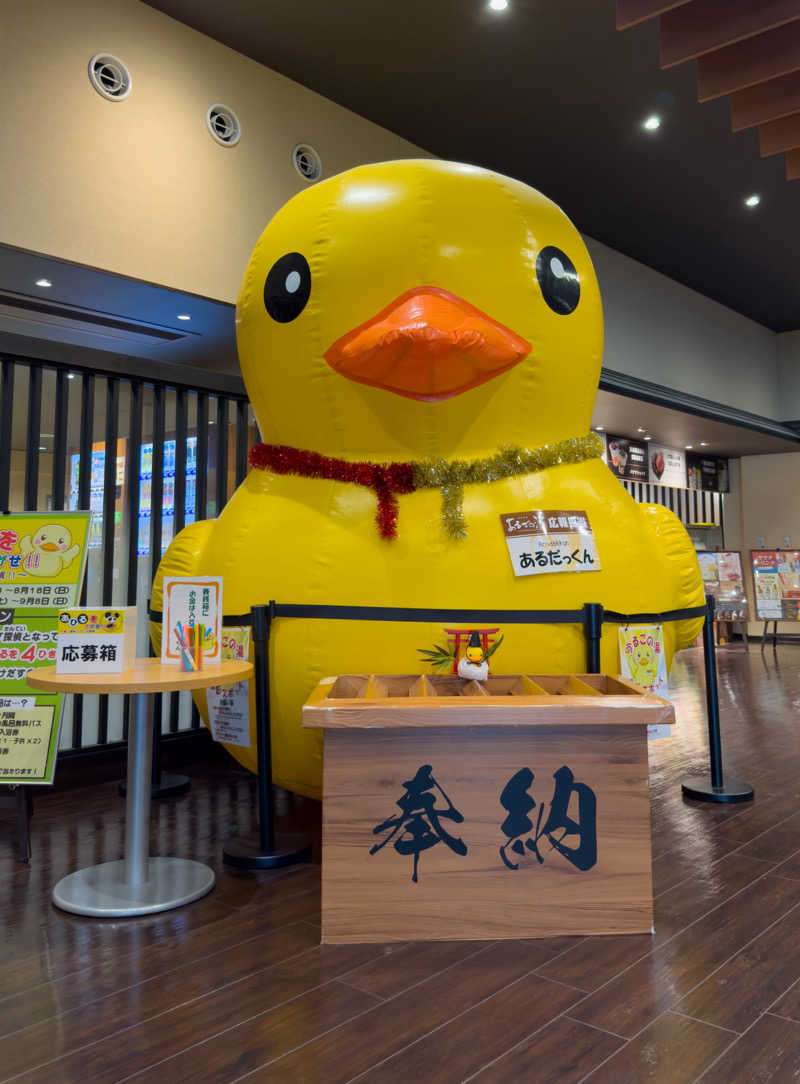 みらーさんの神州温泉 あるごの湯のサ活写真