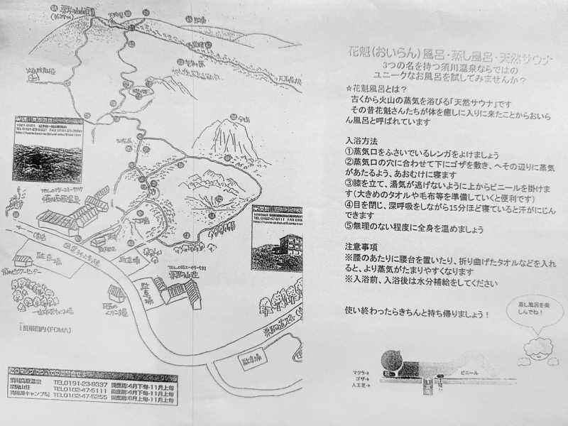 サウナがススム君さんの須川高原温泉のサ活写真