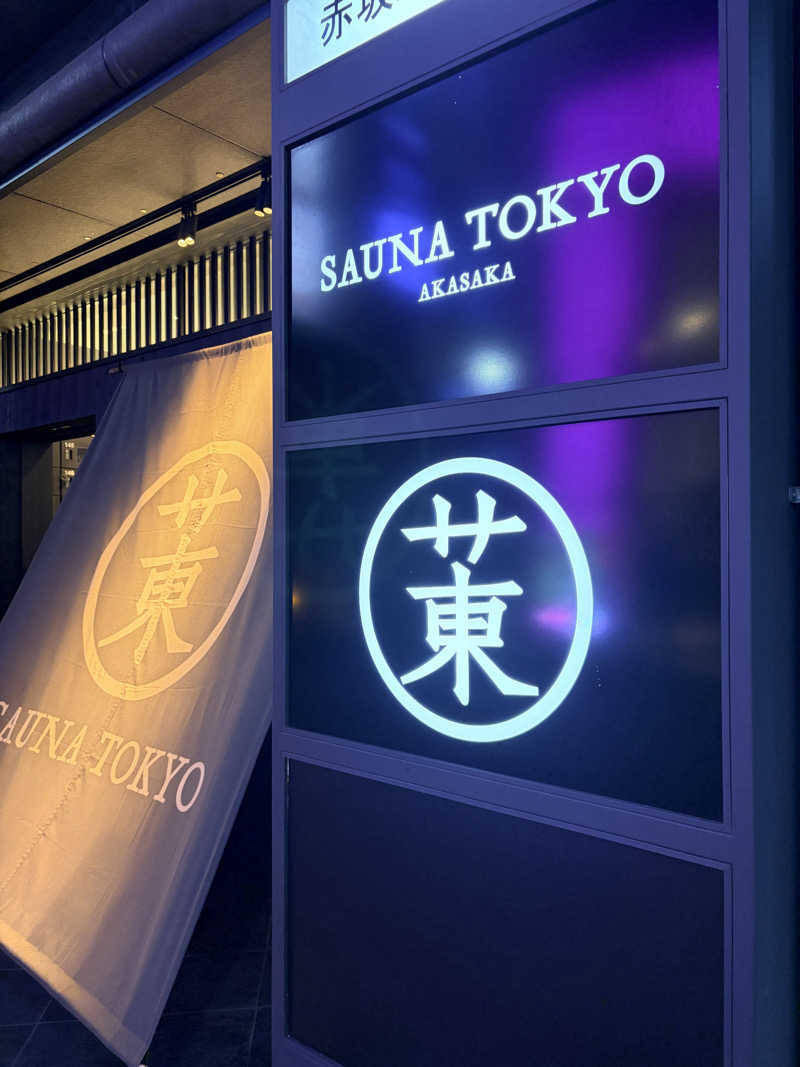 CDG✈さんのサウナ東京 (Sauna Tokyo)のサ活写真