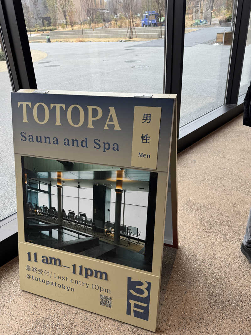 らんでぃさんのTOTOPA 都立明治公園店のサ活写真