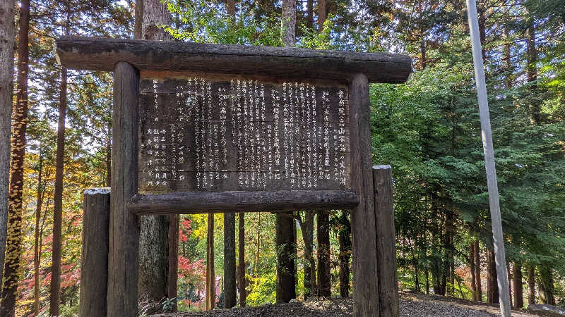 発汗ベェさんのグランピング&テルマー湯 東松山滑川店のサ活写真