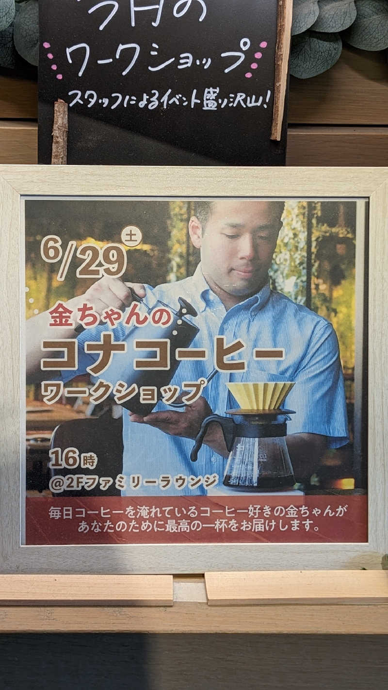 発汗ベェさんのおふろcafé ハレニワの湯のサ活写真