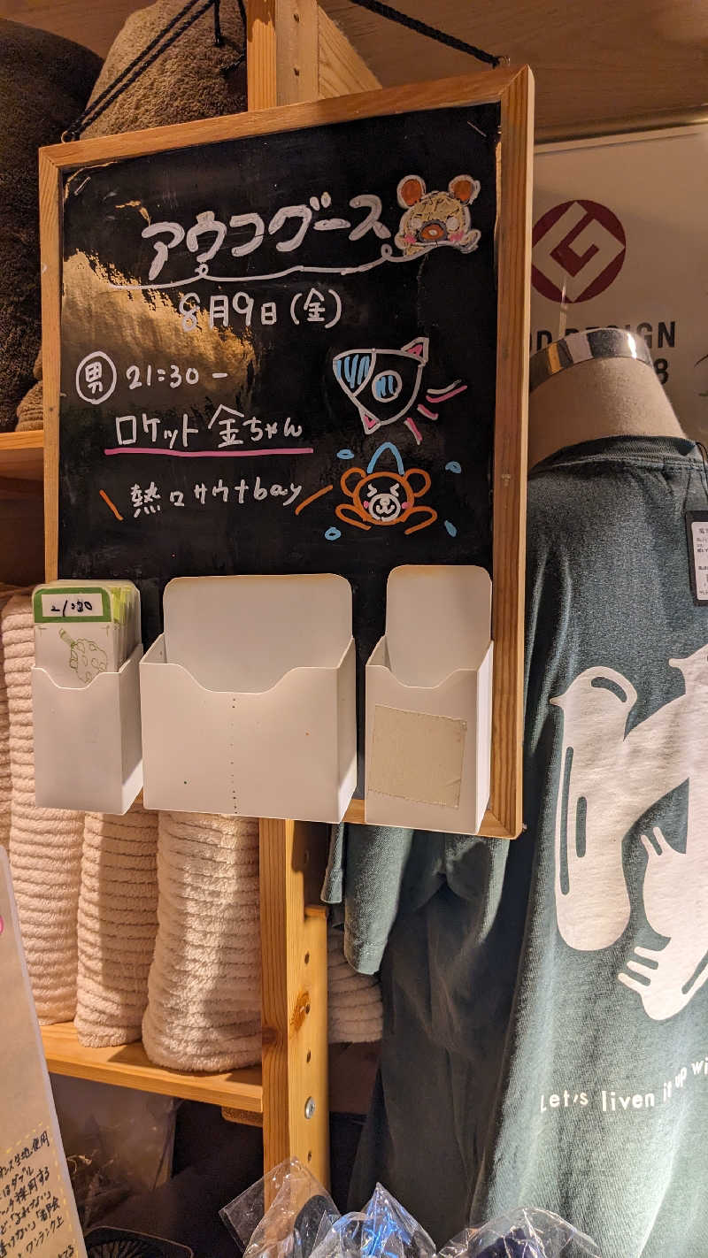 発汗ベェさんのおふろcafé ハレニワの湯のサ活写真