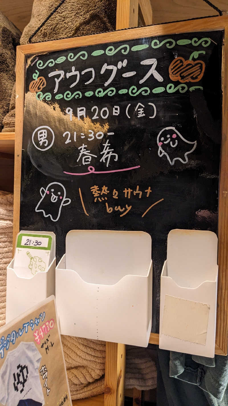 発汗ベェさんのおふろcafé ハレニワの湯のサ活写真