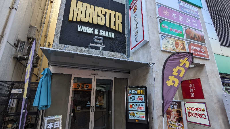 発汗ベェさんのMONSTER WORK & SAUNAのサ活写真