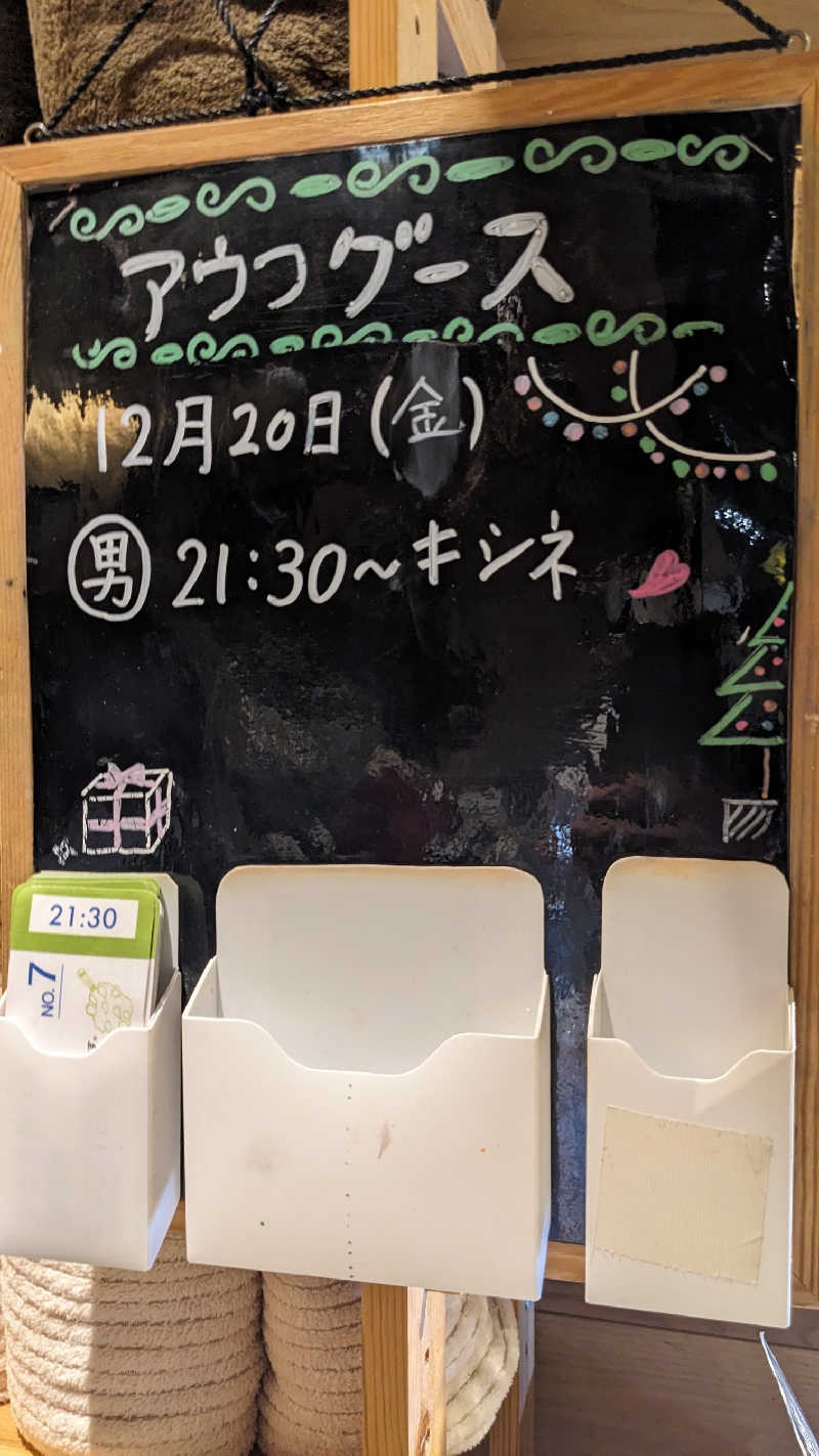 発汗ベェさんのおふろcafé ハレニワの湯のサ活写真