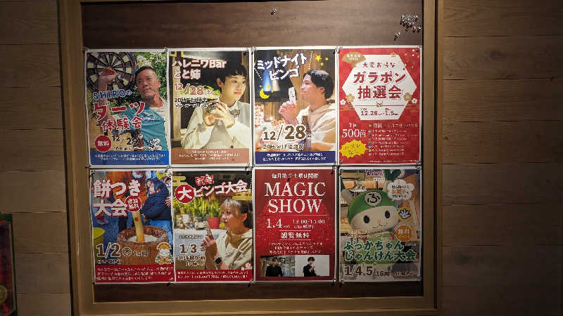 発汗ベェさんのおふろcafé ハレニワの湯のサ活写真