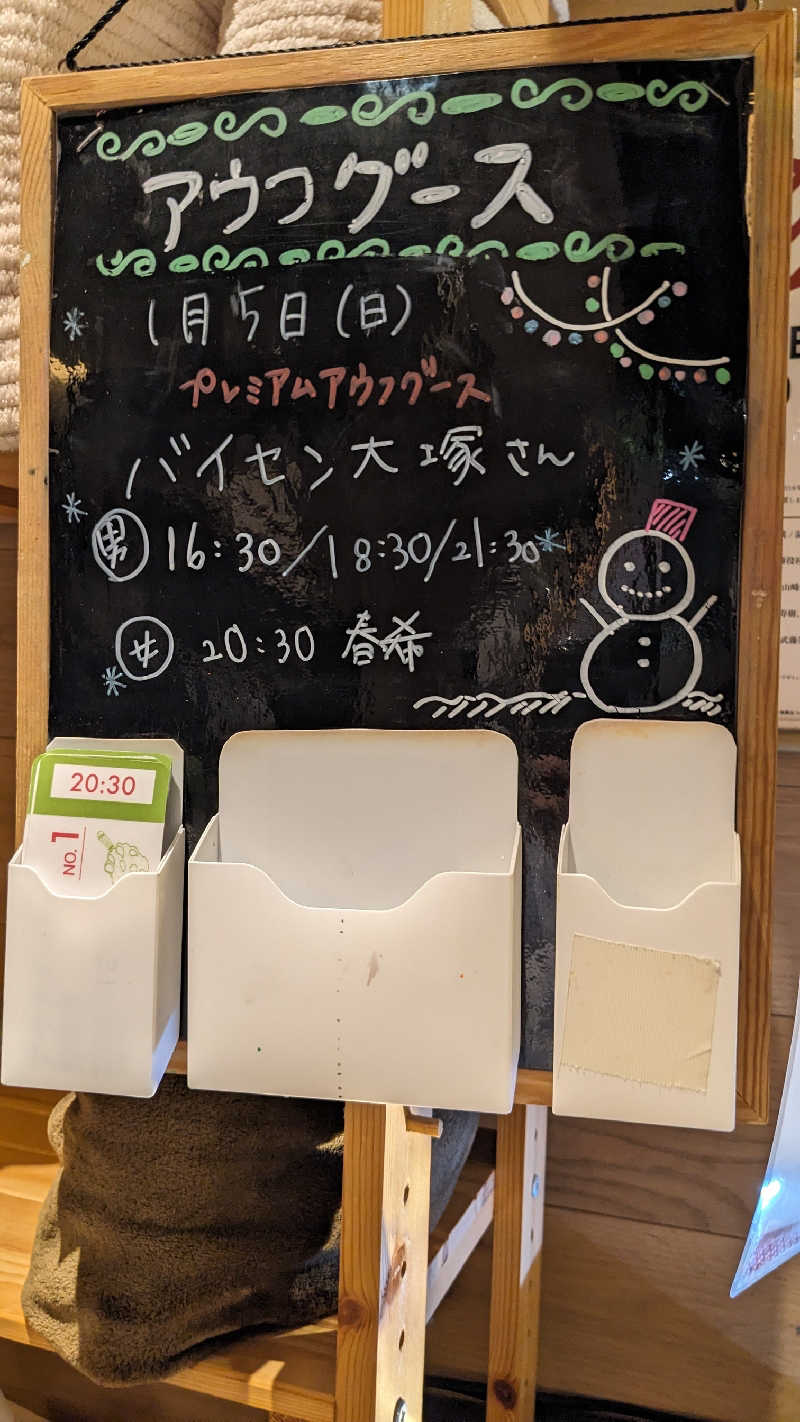 発汗ベェさんのおふろcafé ハレニワの湯のサ活写真