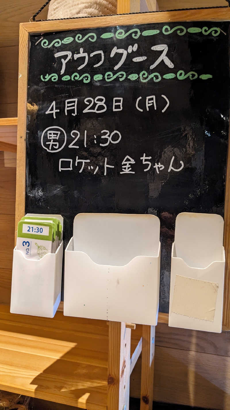 発汗ベェさんのおふろcafé ハレニワの湯のサ活写真
