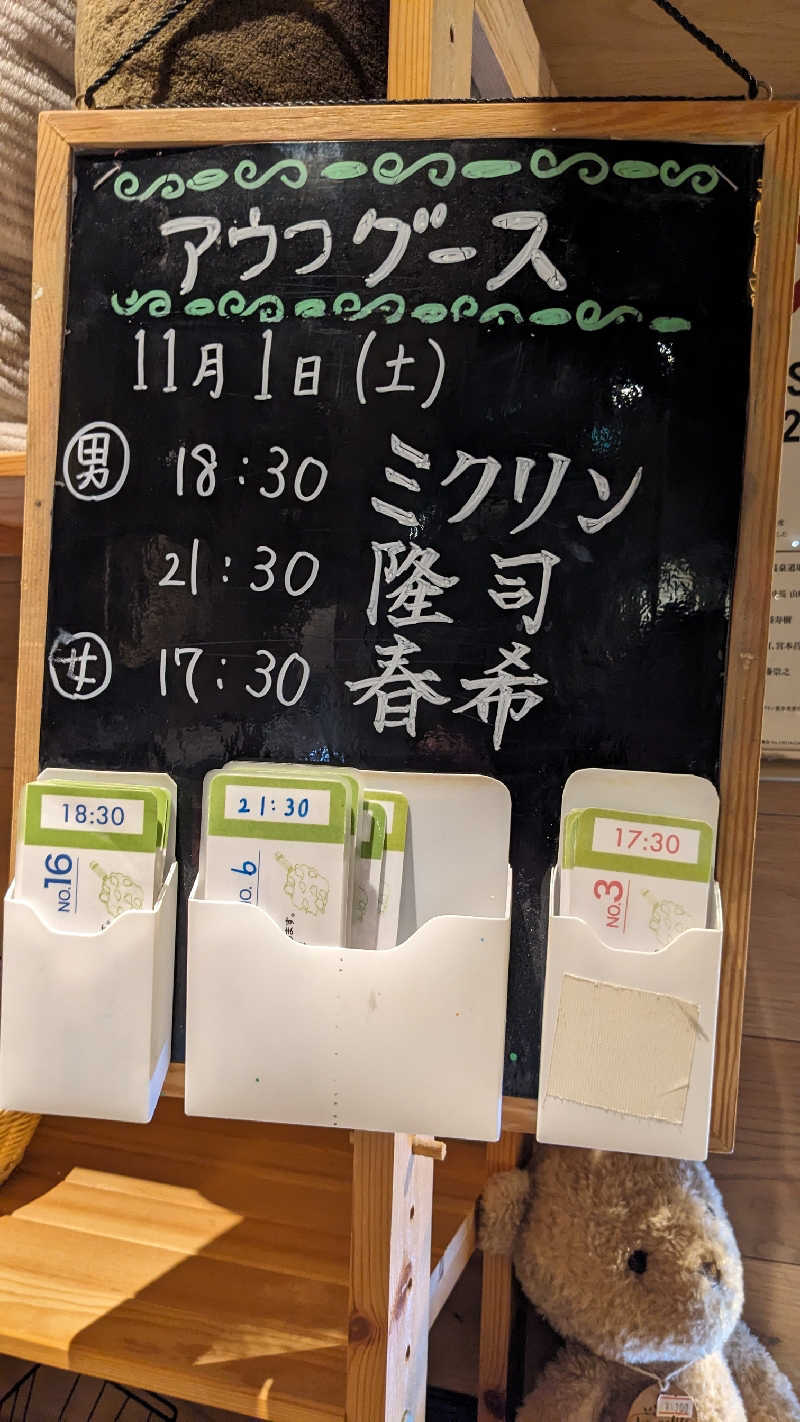 発汗ベェさんのおふろcafé ハレニワの湯のサ活写真