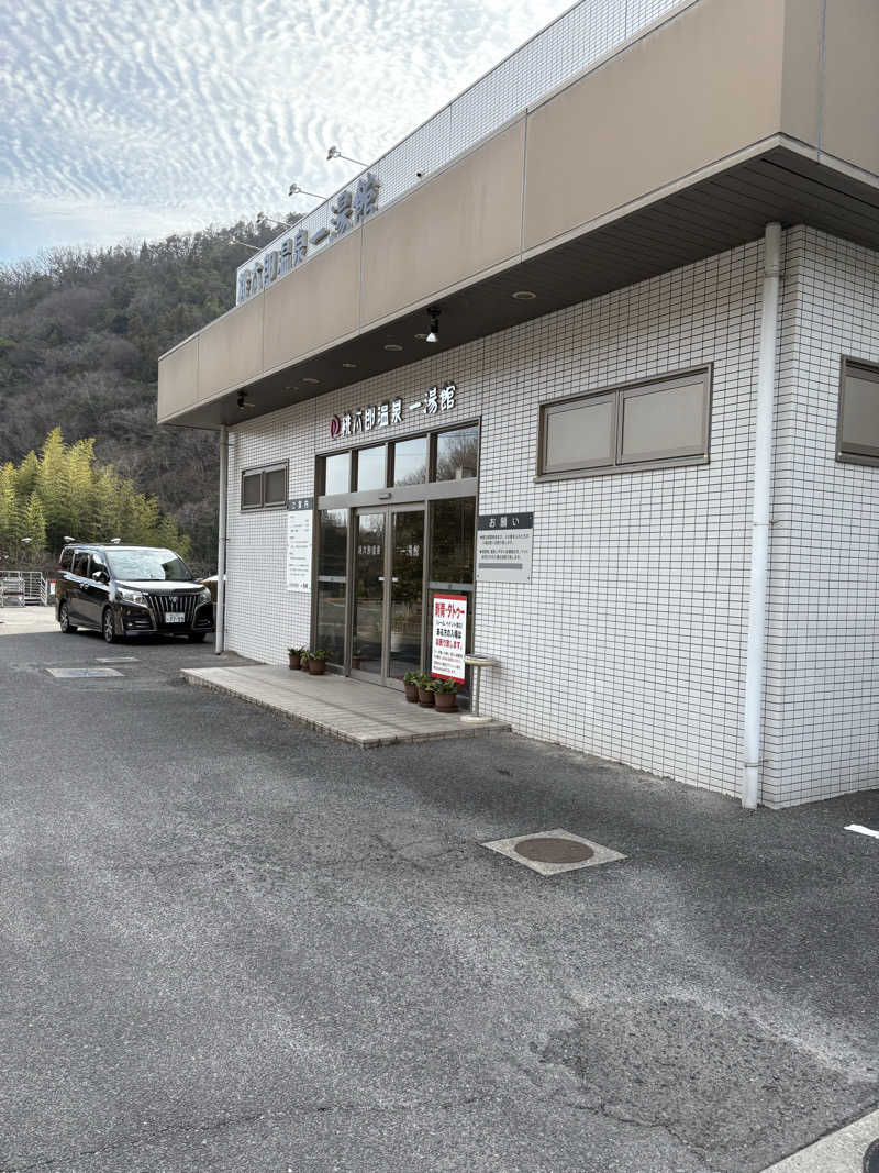 tosyuさんの桃太郎温泉 一湯館のサ活写真