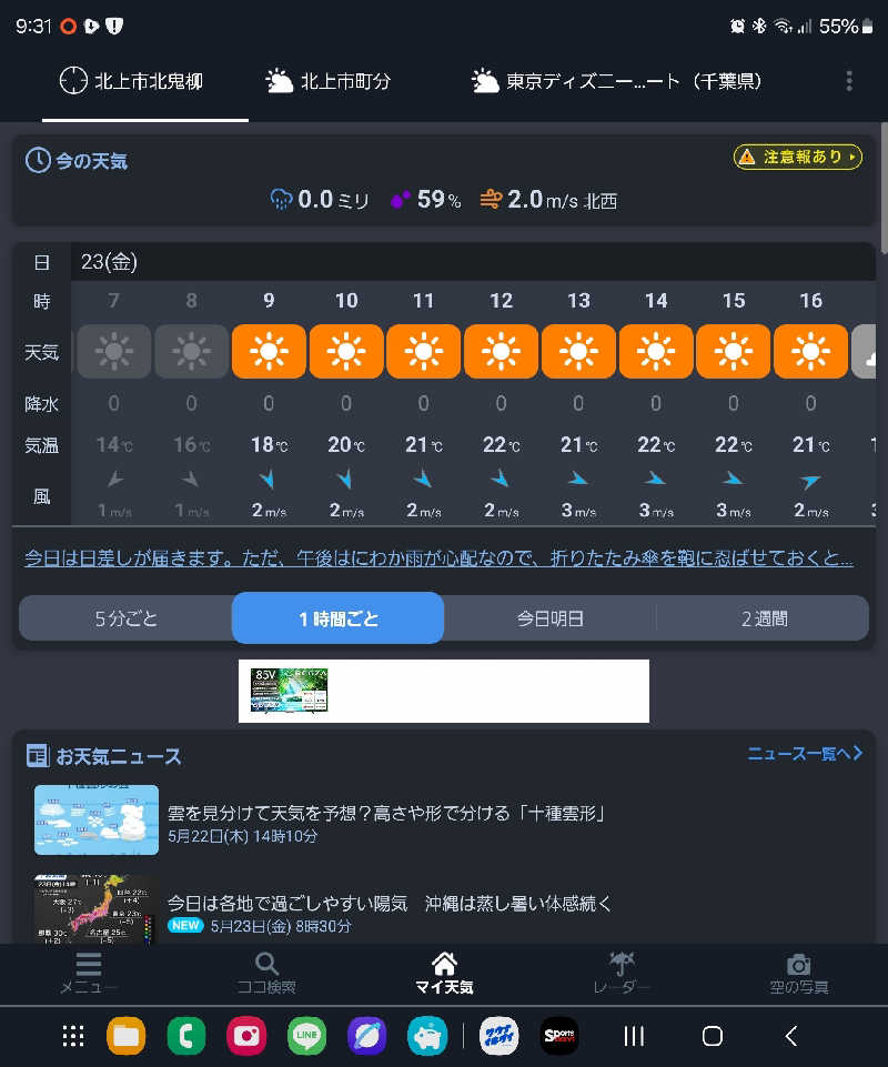 のり310さんのモンテインホテル(旧カンデオホテルズ北上)のサ活写真
