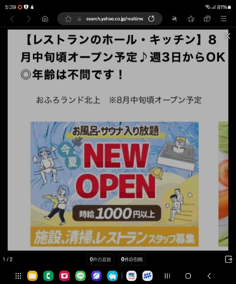 のり310さんのモンテインホテル(旧カンデオホテルズ北上)のサ活写真