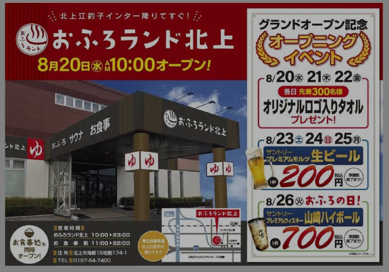 のり310さんの薬師堂温泉のサ活写真