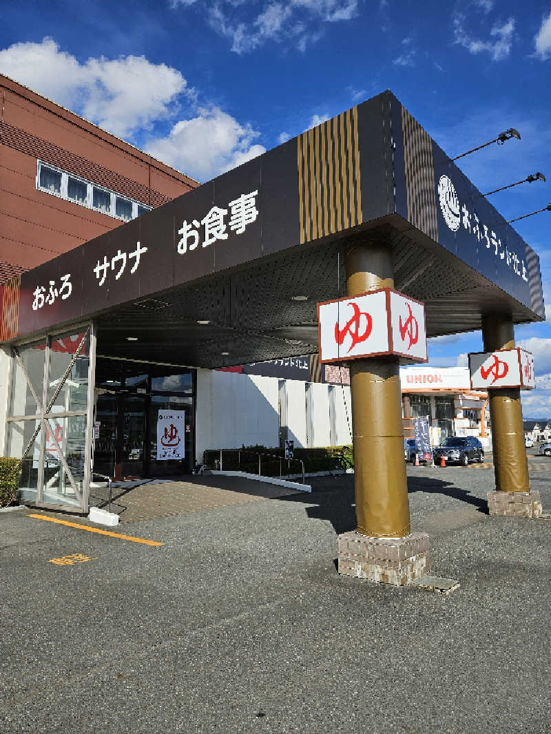 のり310さんのおふろランド北上のサ活写真
