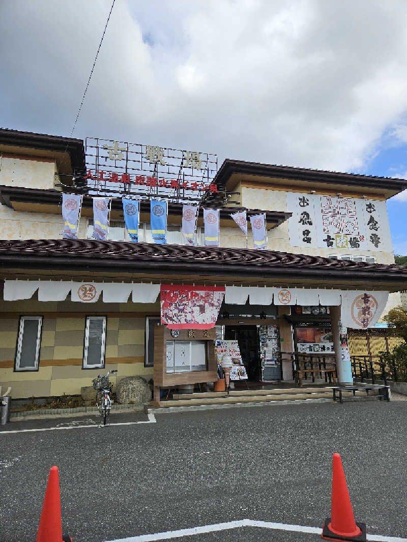 のり310さんの古戦場のサ活写真