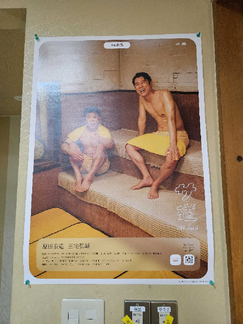 のり310さんの古戦場のサ活写真