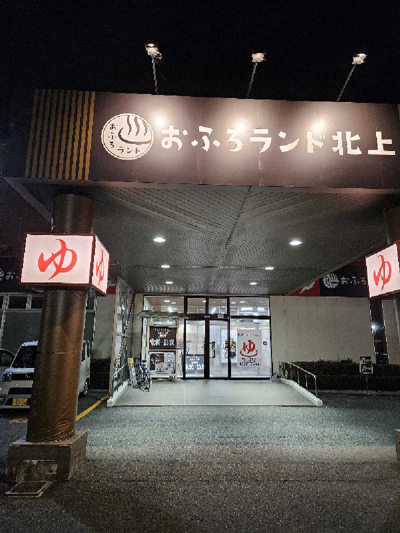 のり310さんのおふろランド北上のサ活写真