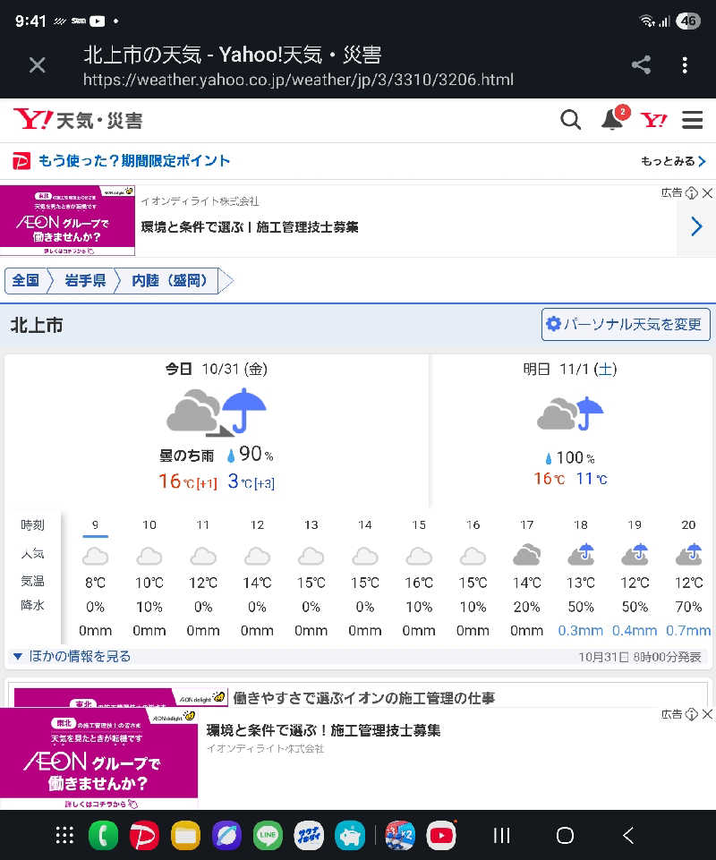 のり310さんのモンテインホテル(旧カンデオホテルズ北上)のサ活写真
