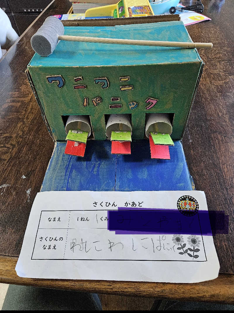 のり310さんのひづめゆのサ活写真