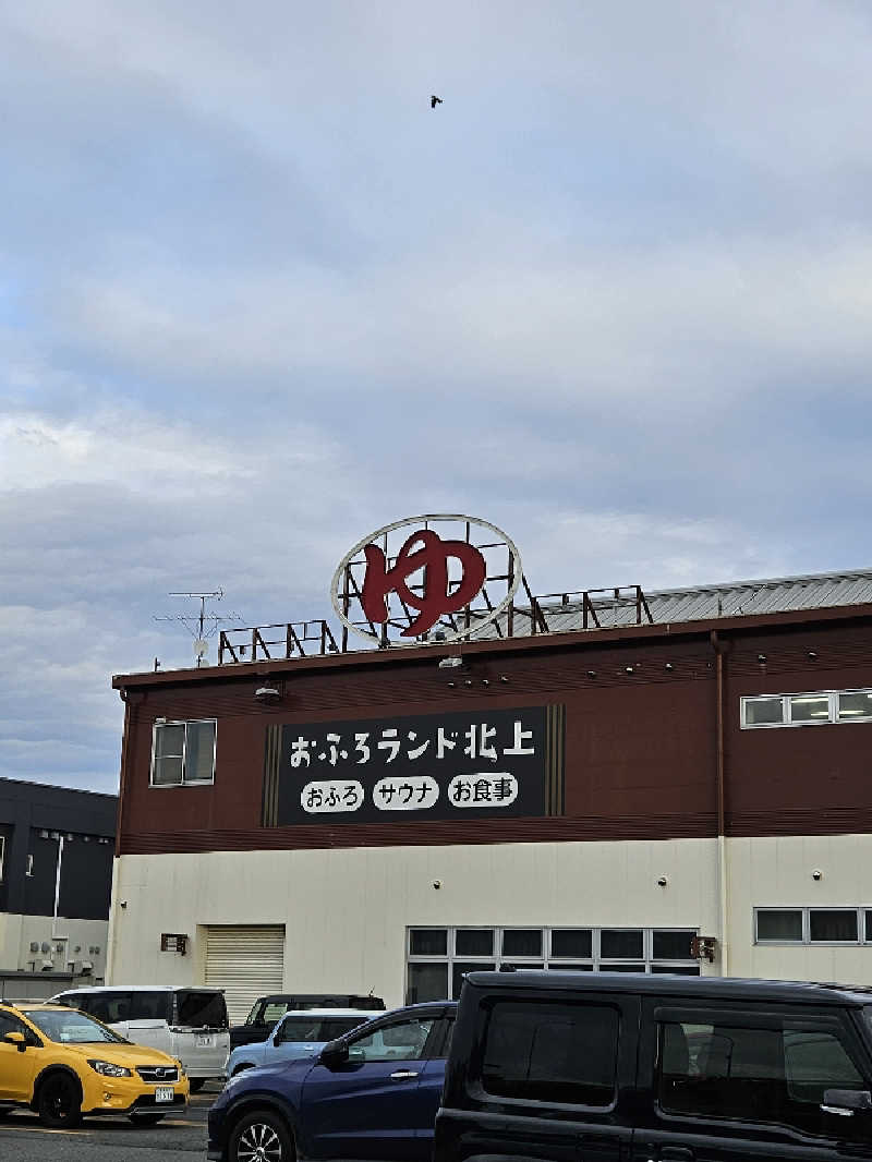 のり310さんのおふろランド北上のサ活写真