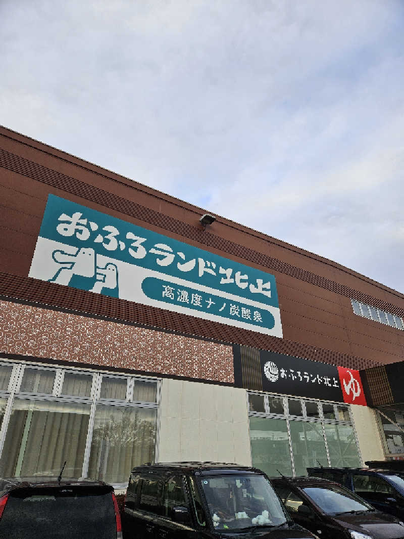 のり310さんのおふろランド北上のサ活写真