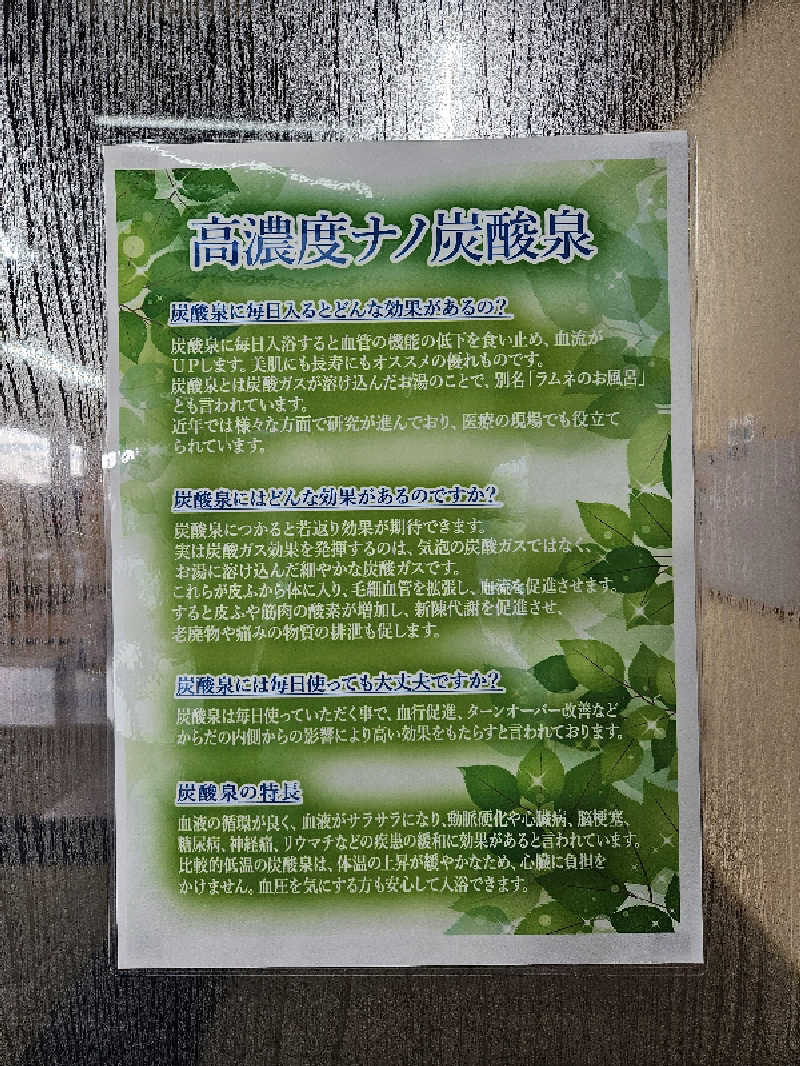 のり310さんのおふろランド北上のサ活写真