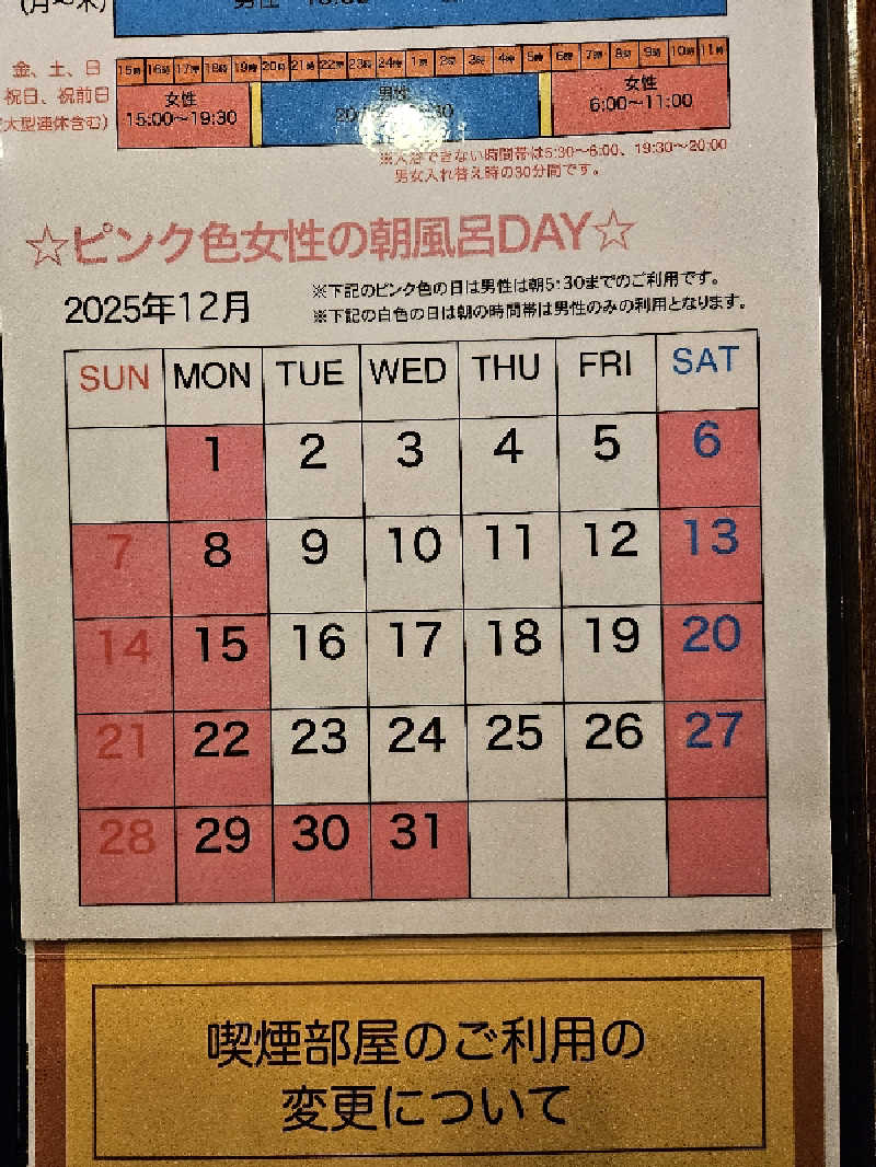 のり310さんのモンテインホテル(旧カンデオホテルズ北上)のサ活写真