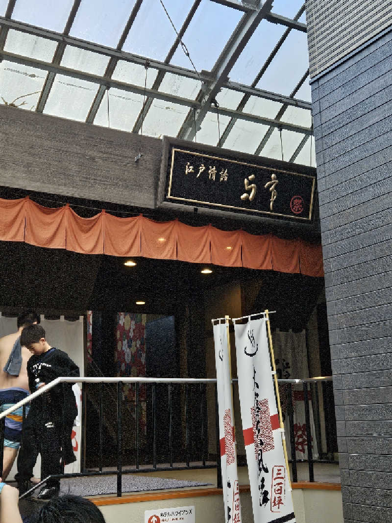 のり310さんのスパリゾートハワイアンズのサ活写真