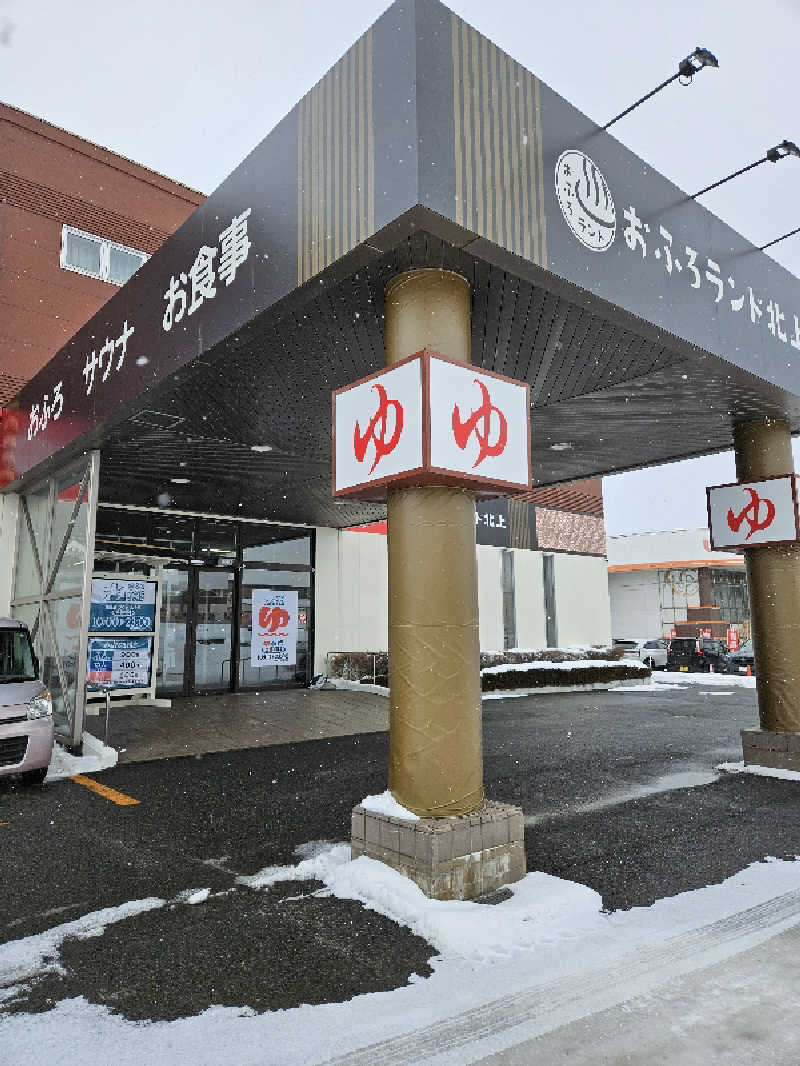 のり310さんのおふろランド北上のサ活写真