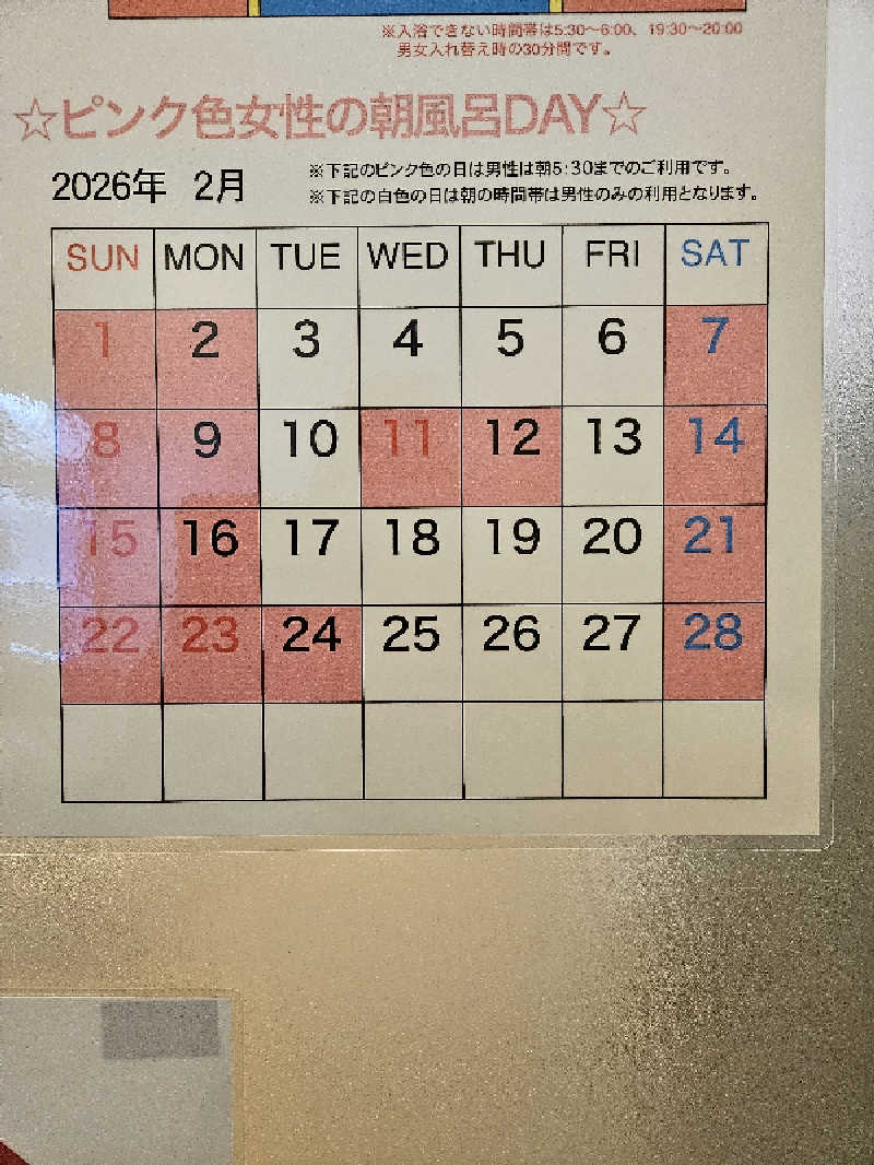 のり310さんのモンテインホテル(旧カンデオホテルズ北上)のサ活写真