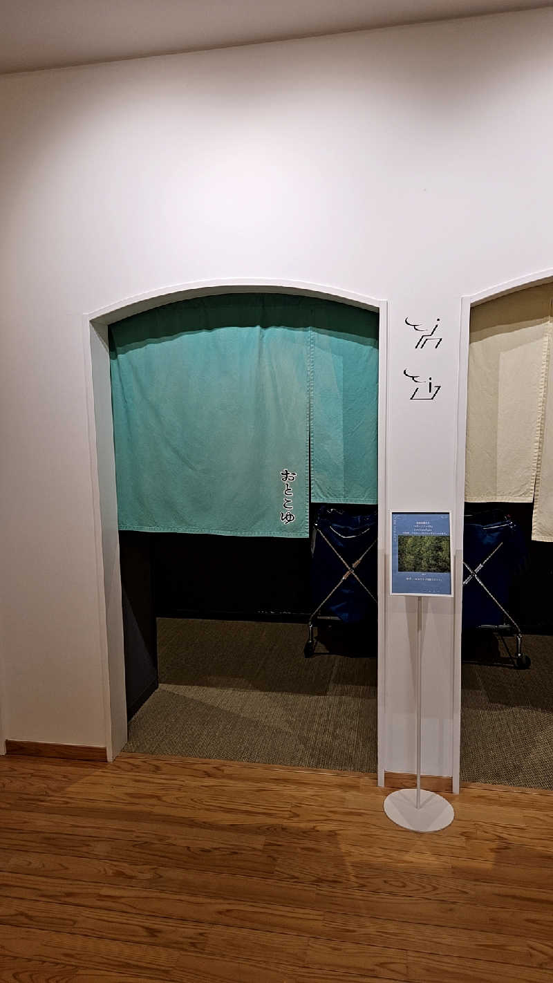 のり310さんのひづめゆのサ活写真