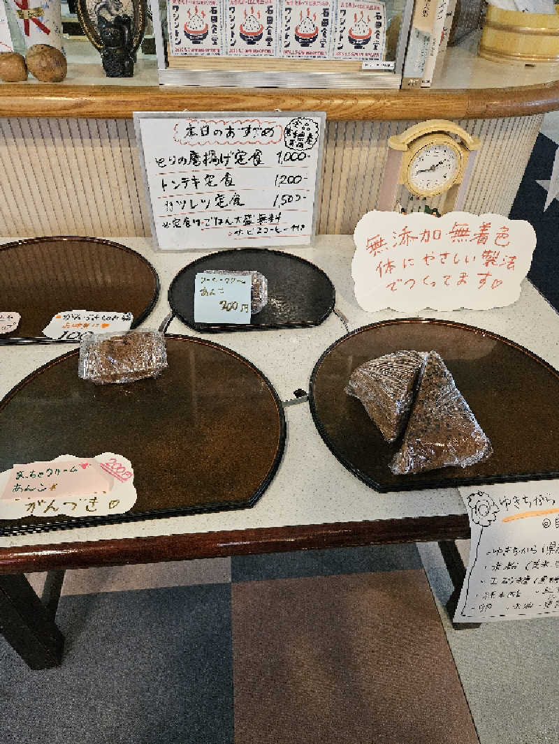 のり310さんの石田食堂ワシントンのサ活写真