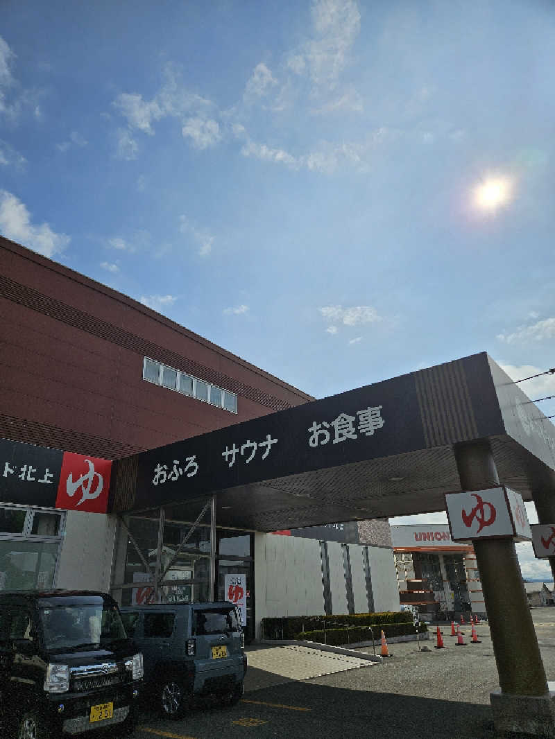のり310さんのおふろランド北上のサ活写真