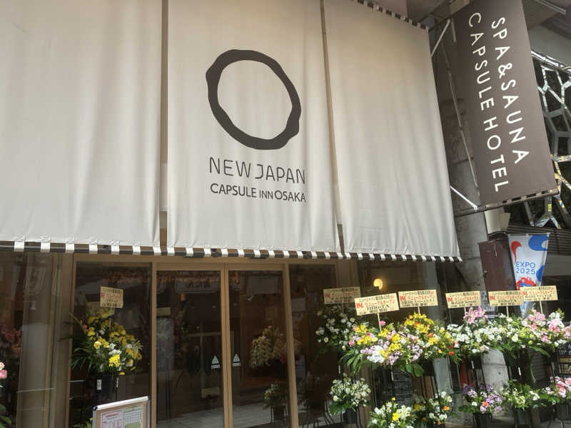 マニマニさんのニュージャパン 梅田店(カプセルイン大阪)のサ活写真