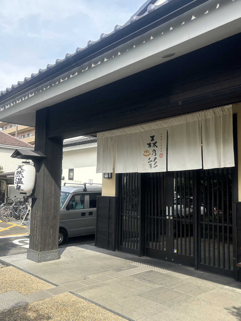 fencer🏎️さんの多摩境天然温泉 森乃彩のサ活写真