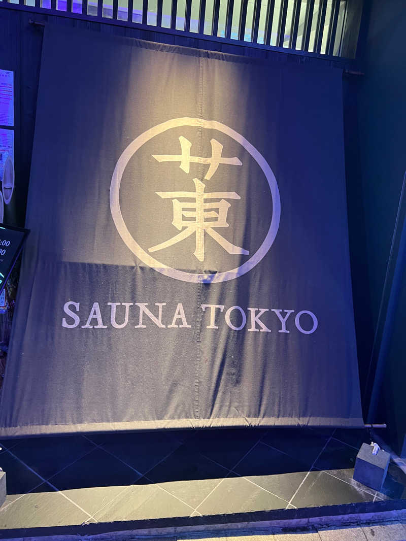 れいれいさんのサウナ東京 (Sauna Tokyo)のサ活写真