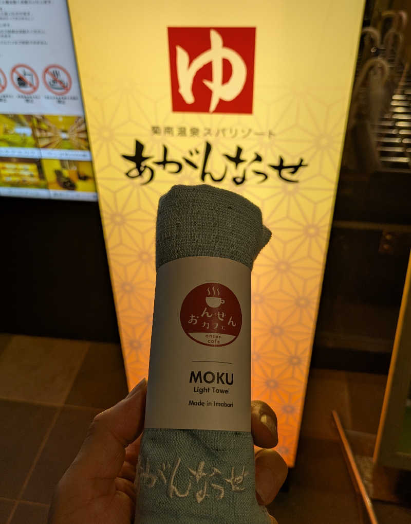 ものくろ☆レインボウさんの温泉カフェ あがんなっせ(旧 菊南温泉スパリゾート あがんなっせ)のサ活写真