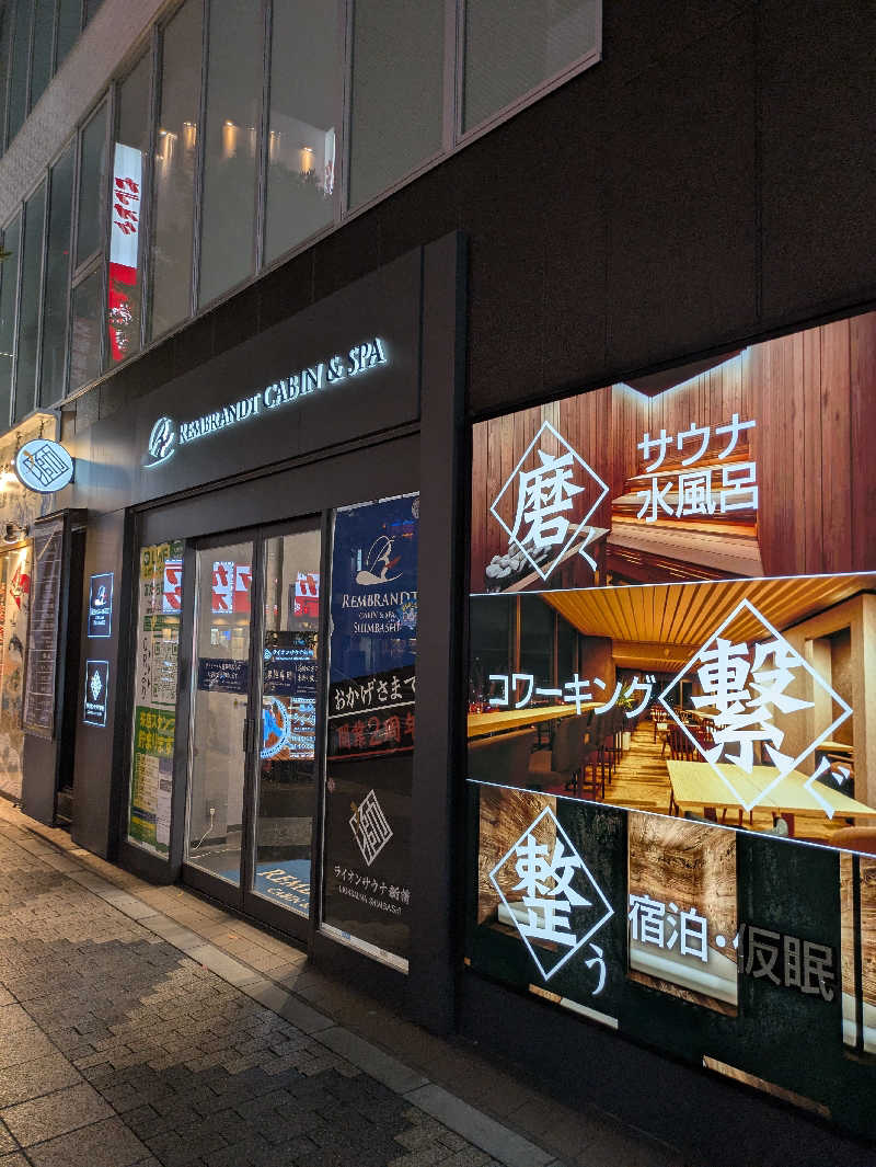 ものくろ☆レインボウさんのライオンサウナ新橋 (レンブラントキャビン&スパ新橋内)のサ活写真