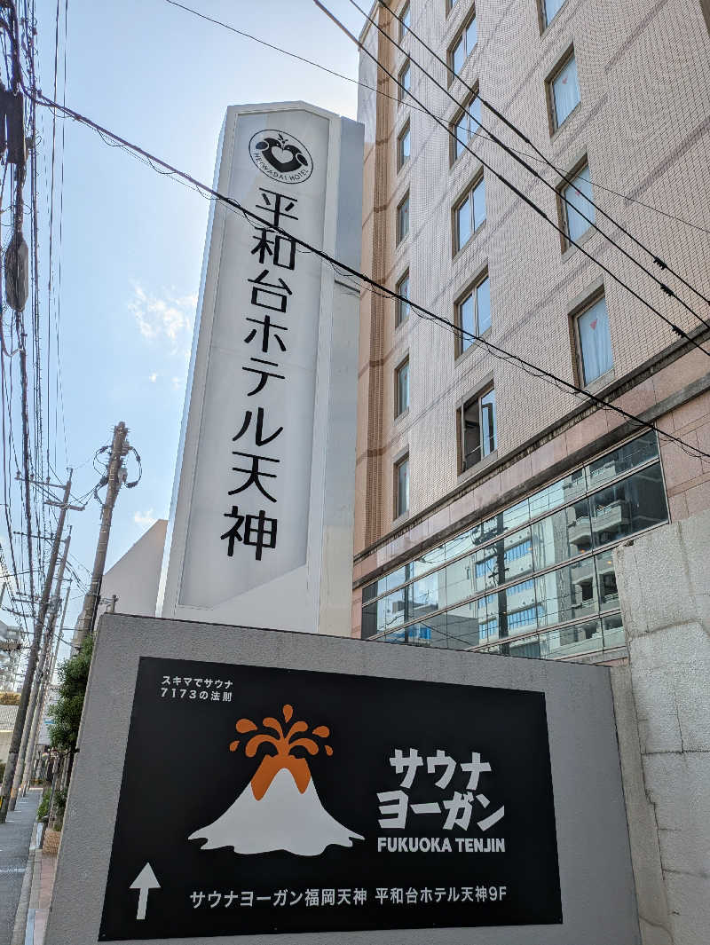 ものくろ☆レインボウさんのサウナヨーガン福岡天神のサ活写真