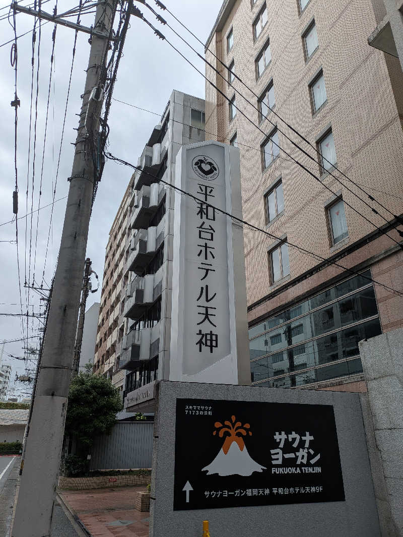 ものくろ☆レインボウさんのサウナヨーガン福岡天神のサ活写真