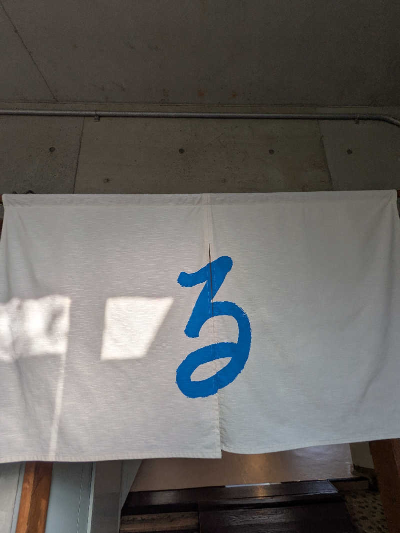 ものくろ☆レインボウさんの阿蘇白水温泉瑠璃のサ活写真