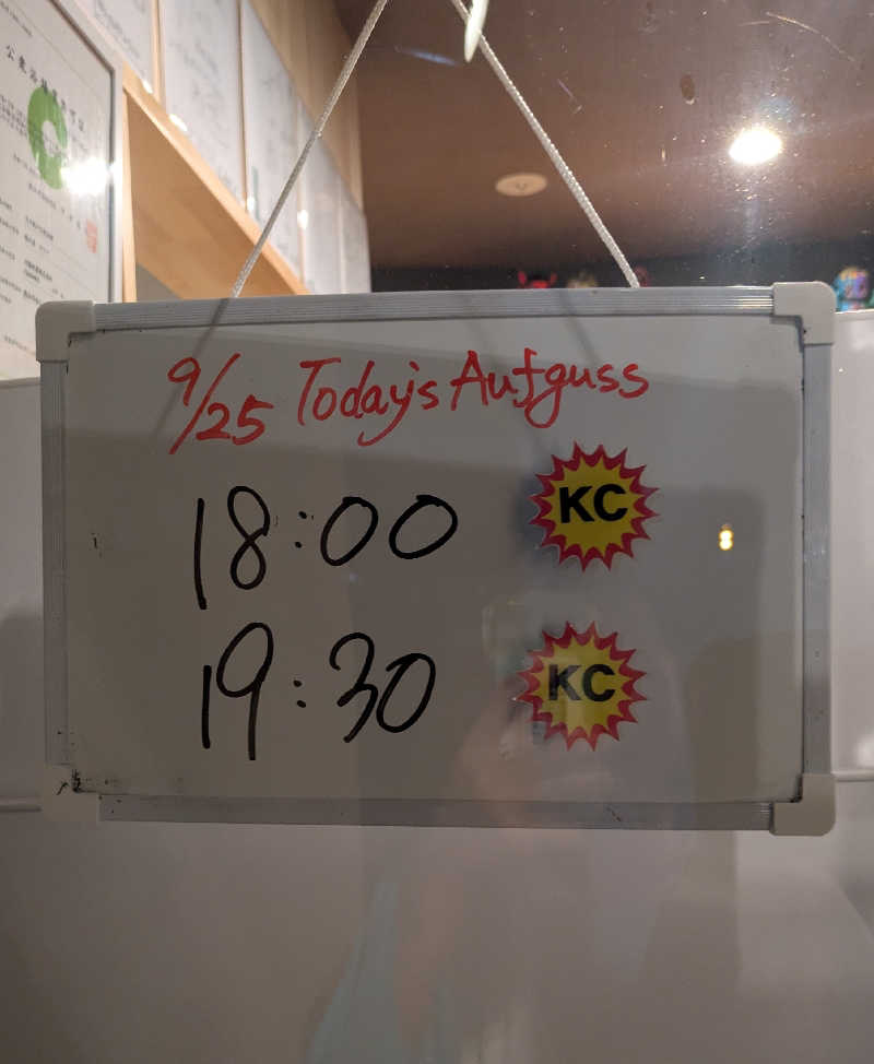 ものくろ☆レインボウさんの熊本城サウナ城の湯のサ活写真