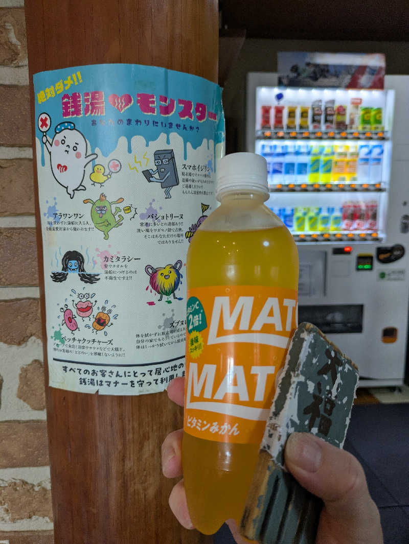 ものくろ☆レインボウさんの坪井温泉 大福湯のサ活写真