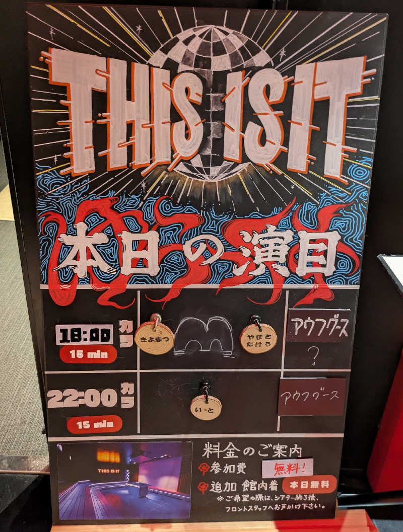 ものくろ☆レインボウさんのサウナと天然温泉 湯らっくすのサ活写真