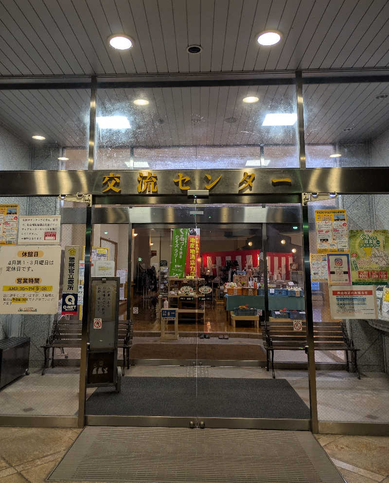 ものくろ☆レインボウさんのふれあいの丘交流センターのサ活写真