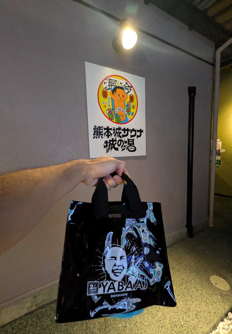 ものくろ☆レインボウさんの熊本城サウナ城の湯のサ活写真