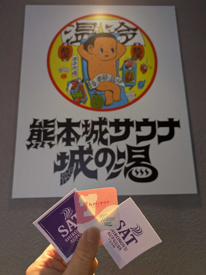 ものくろ☆レインボウさんの熊本城サウナ城の湯のサ活写真