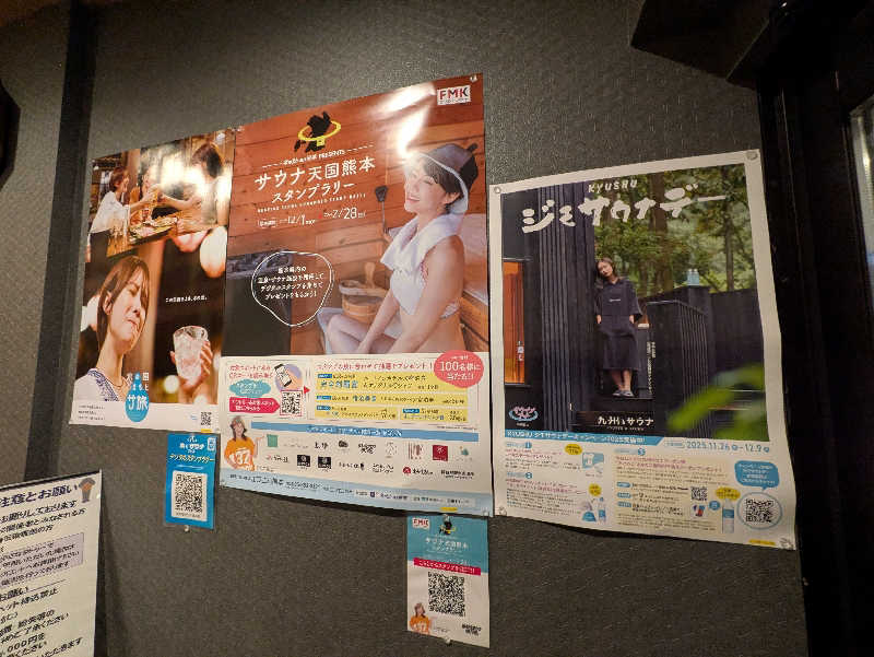ものくろ☆レインボウさんの熊本城サウナ城の湯のサ活写真