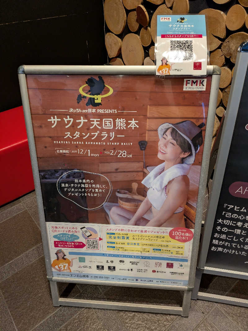 ものくろ☆レインボウさんのサウナと天然温泉 湯らっくすのサ活写真